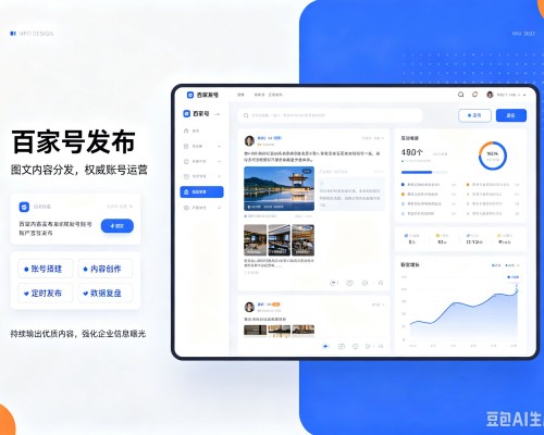 三原百家号信息发布代运营