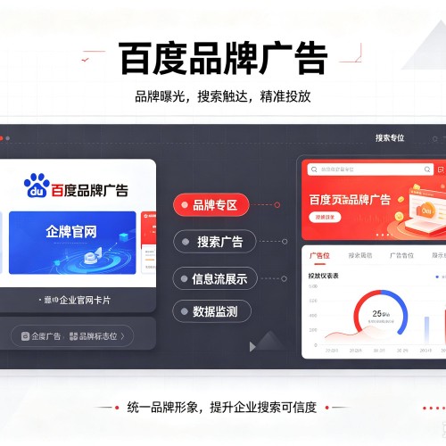 三原百度品牌广告
